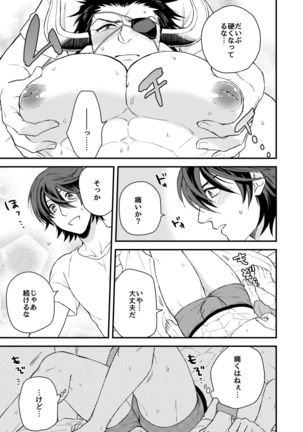 Osu Draph Nyuugyou Takuhaibin Page #27
