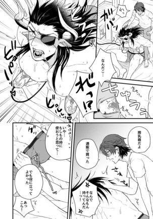 Osu Draph Nyuugyou Takuhaibin Page #30