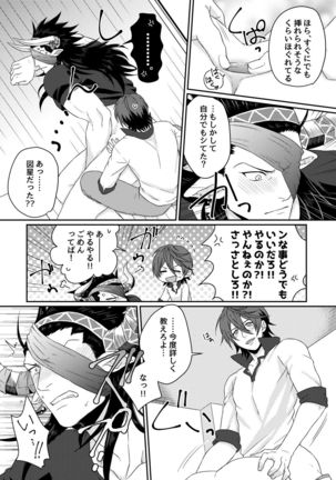 Osu Draph Nyuugyou Takuhaibin Page #16