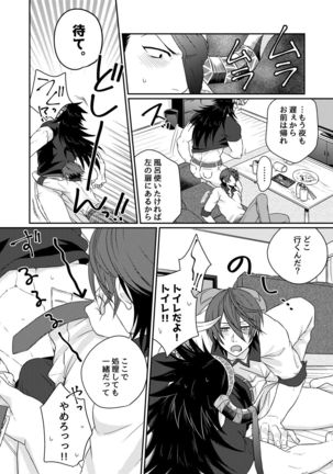 Osu Draph Nyuugyou Takuhaibin Page #14