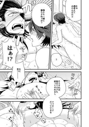 Osu Draph Nyuugyou Takuhaibin Page #35