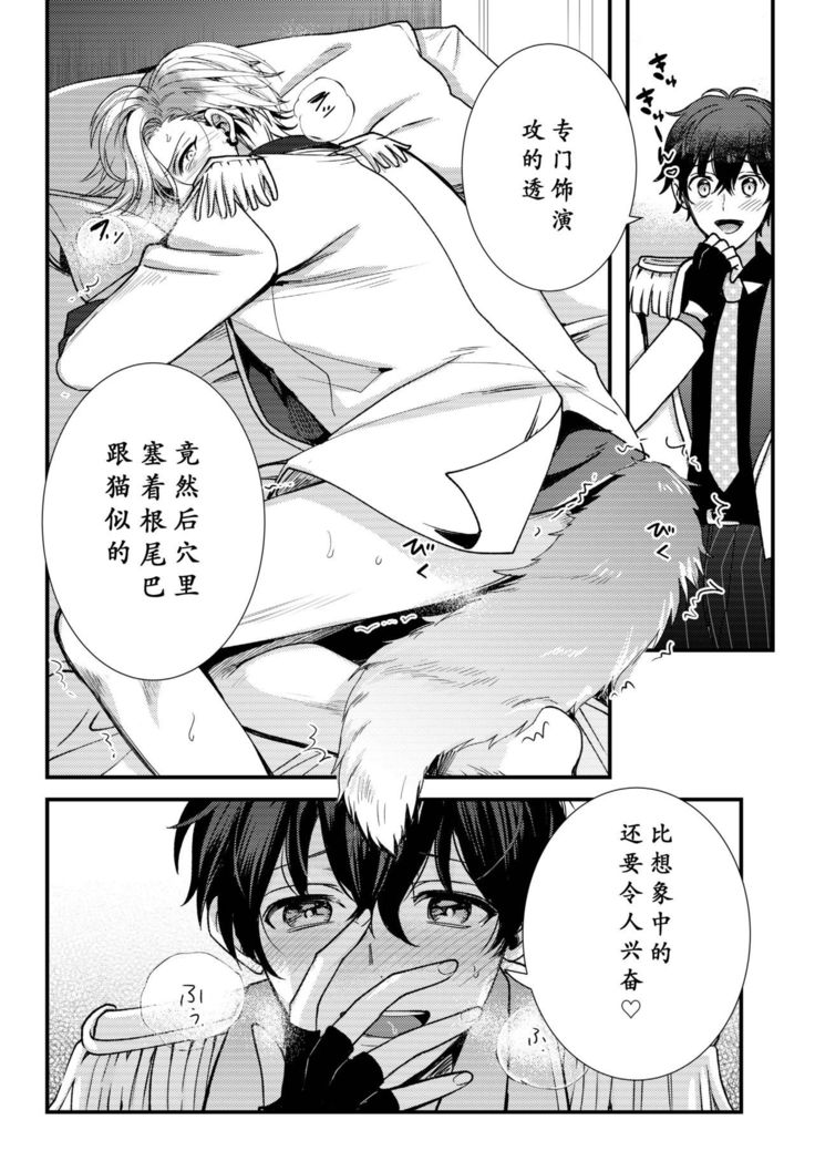 BOY x BOY IDOL COLLECTION! | 男男爱豆搜罗！