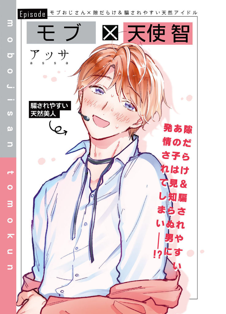 BOY x BOY IDOL COLLECTION! | 男男爱豆搜罗！