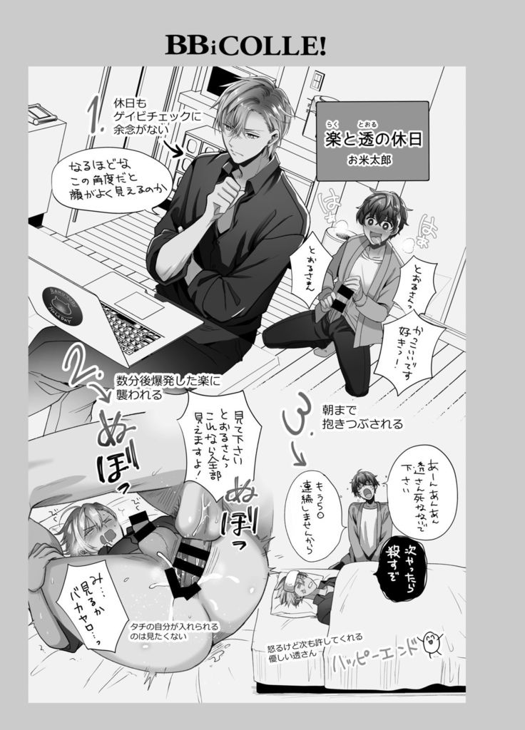BOY x BOY IDOL COLLECTION! | 男男爱豆搜罗！