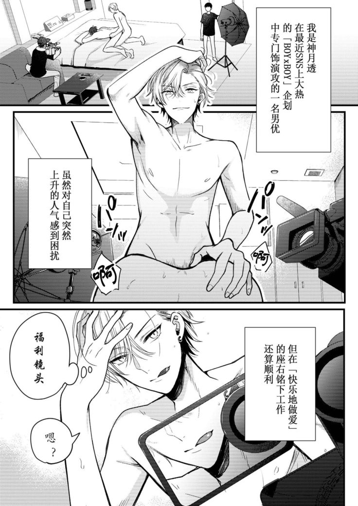 BOY x BOY IDOL COLLECTION! | 男男爱豆搜罗！