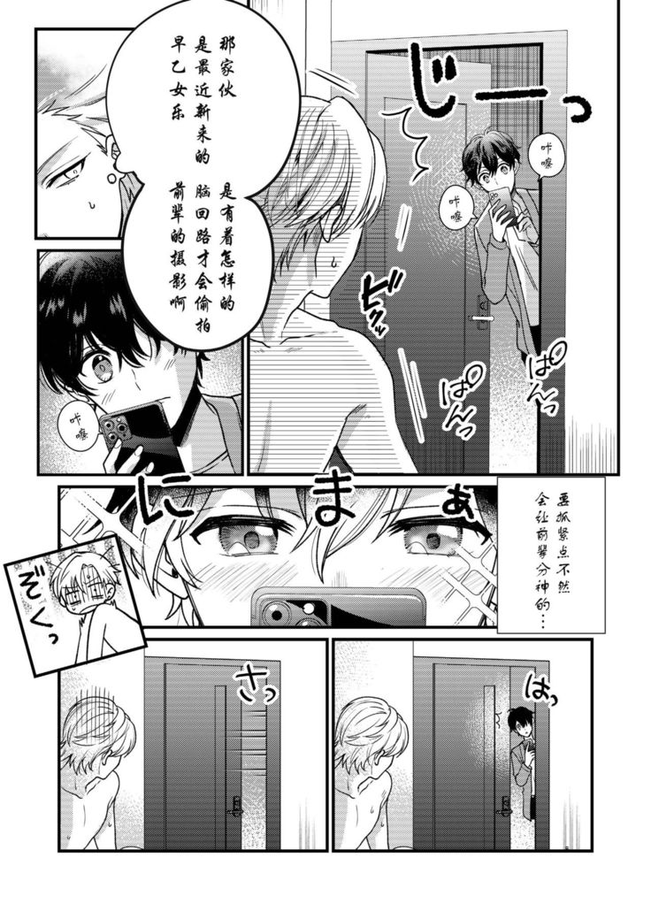 BOY x BOY IDOL COLLECTION! | 男男爱豆搜罗！