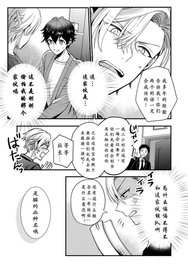 BOY x BOY IDOL COLLECTION! | 男男爱豆搜罗！