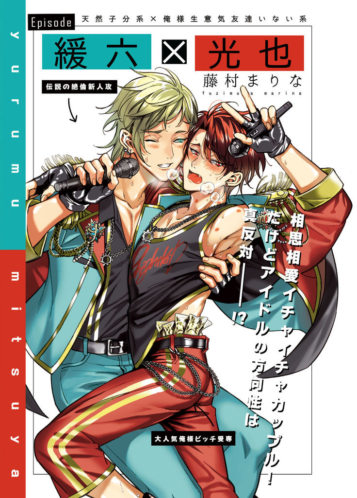 BOY x BOY IDOL COLLECTION! | 男男爱豆搜罗！