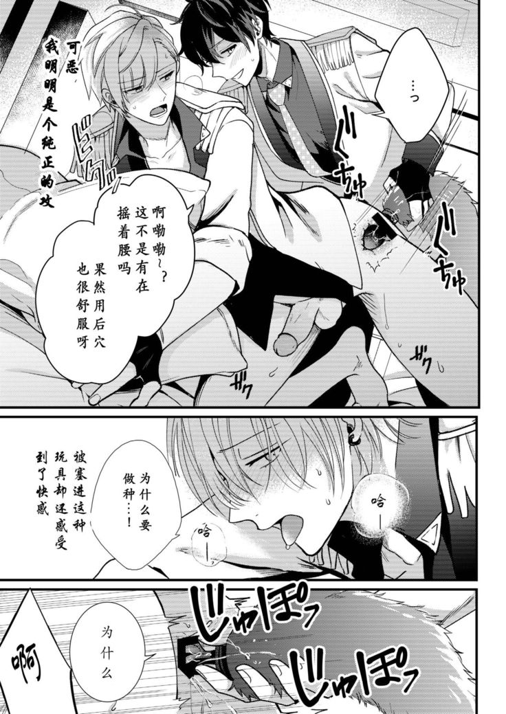 BOY x BOY IDOL COLLECTION! | 男男爱豆搜罗！