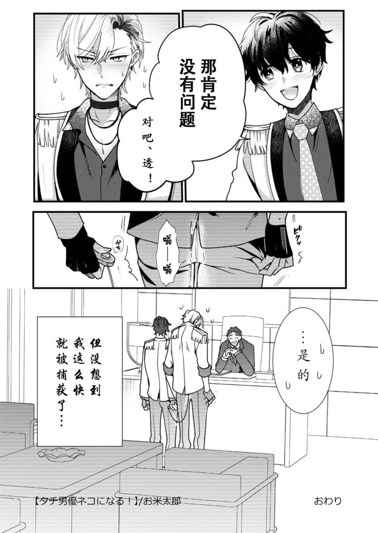 BOY x BOY IDOL COLLECTION! | 男男爱豆搜罗！