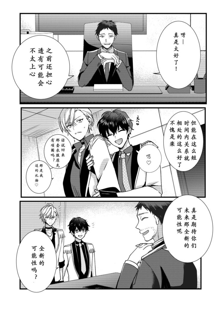 BOY x BOY IDOL COLLECTION! | 男男爱豆搜罗！