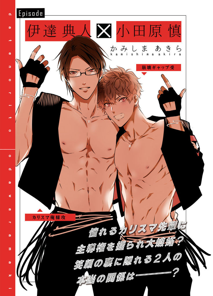 BOY x BOY IDOL COLLECTION! | 男男爱豆搜罗！