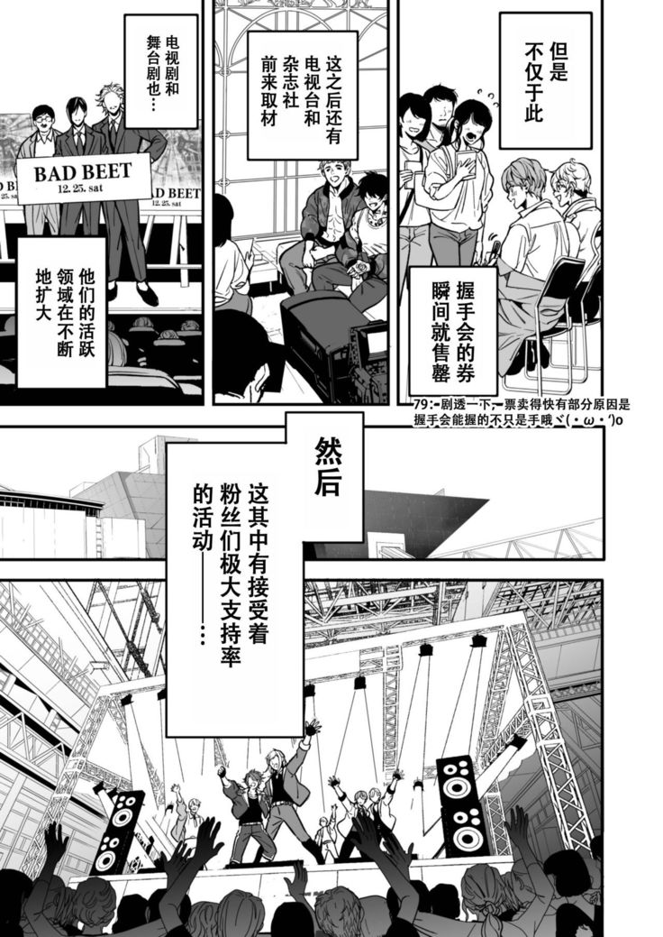 BOY x BOY IDOL COLLECTION! | 男男爱豆搜罗！