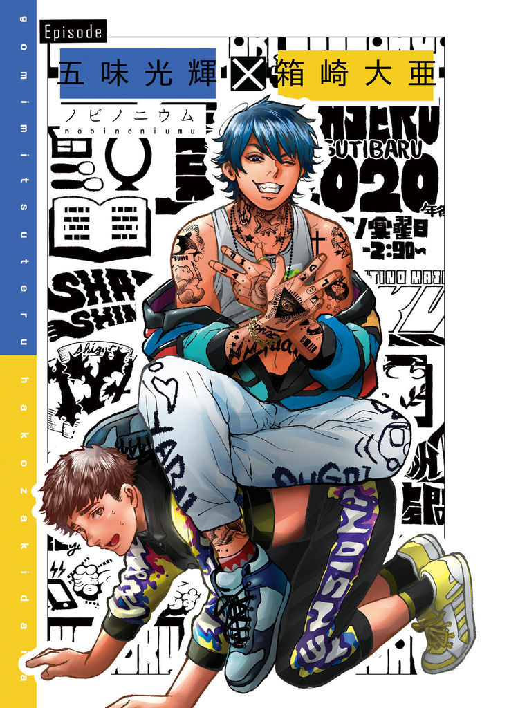 BOY x BOY IDOL COLLECTION! | 男男爱豆搜罗！