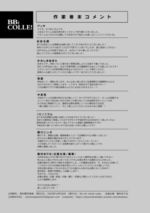 BOY x BOY IDOL COLLECTION! | 男男爱豆搜罗！ Page #83