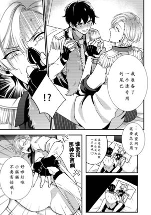 BOY x BOY IDOL COLLECTION! | 男男爱豆搜罗！ Page #33