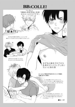 BOY x BOY IDOL COLLECTION! | 男男爱豆搜罗！ Page #69