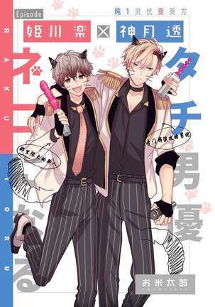 BOY x BOY IDOL COLLECTION! | 男男爱豆搜罗！ Page #19