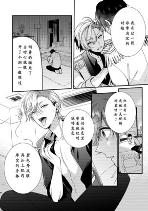 BOY x BOY IDOL COLLECTION! | 男男爱豆搜罗！ Page #40