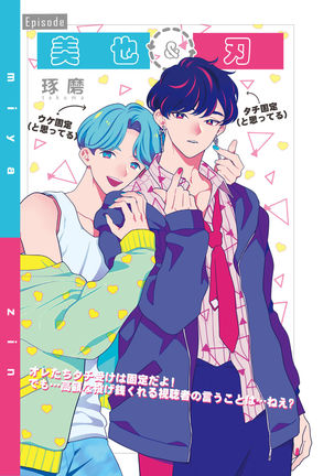 BOY x BOY IDOL COLLECTION! | 男男爱豆搜罗！ Page #17