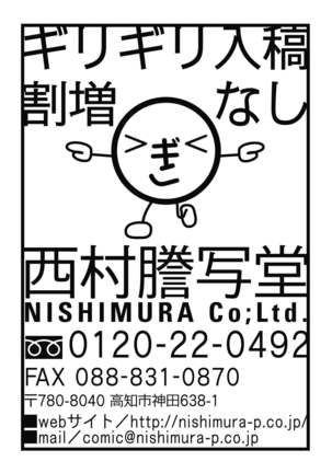 BOY x BOY IDOL COLLECTION! | 男男爱豆搜罗！ Page #87