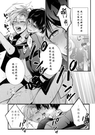 BOY x BOY IDOL COLLECTION! | 男男爱豆搜罗！ Page #50