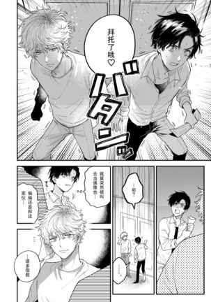 BOY x BOY IDOL COLLECTION! | 男男爱豆搜罗！ Page #15