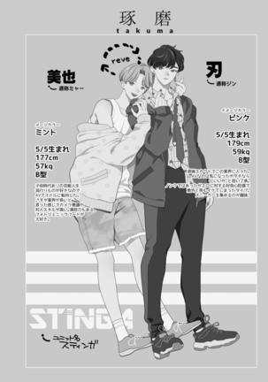 BOY x BOY IDOL COLLECTION! | 男男爱豆搜罗！ Page #80