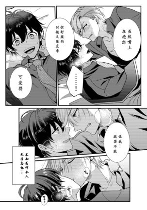 BOY x BOY IDOL COLLECTION! | 男男爱豆搜罗！ Page #46