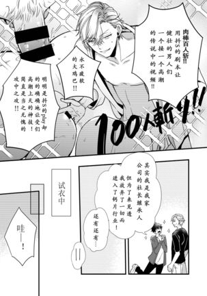 BOY x BOY IDOL COLLECTION! | 男男爱豆搜罗！ Page #27