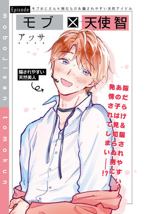 BOY x BOY IDOL COLLECTION! | 男男爱豆搜罗！ Page #55