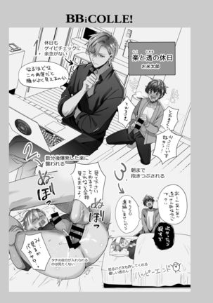 BOY x BOY IDOL COLLECTION! | 男男爱豆搜罗！ Page #71