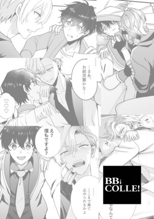BOY x BOY IDOL COLLECTION! | 男男爱豆搜罗！ Page #20