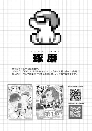 BOY x BOY IDOL COLLECTION! | 男男爱豆搜罗！ Page #18
