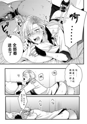 BOY x BOY IDOL COLLECTION! | 男男爱豆搜罗！ - Page 35