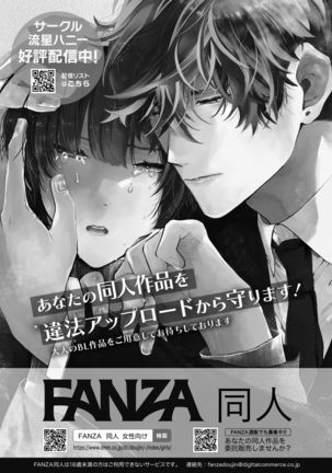 BOY x BOY IDOL COLLECTION! | 男男爱豆搜罗！ Page #86