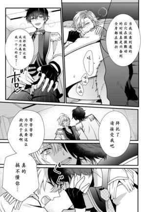 BOY x BOY IDOL COLLECTION! | 男男爱豆搜罗！ Page #39