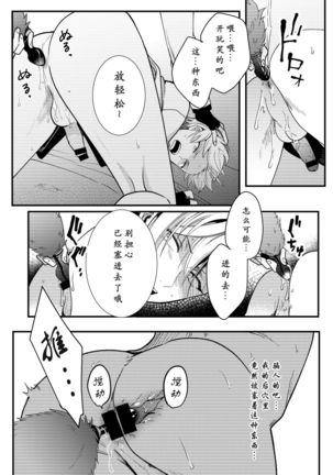 BOY x BOY IDOL COLLECTION! | 男男爱豆搜罗！ Page #34