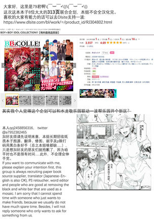BOY x BOY IDOL COLLECTION! | 男男爱豆搜罗！ Page #90