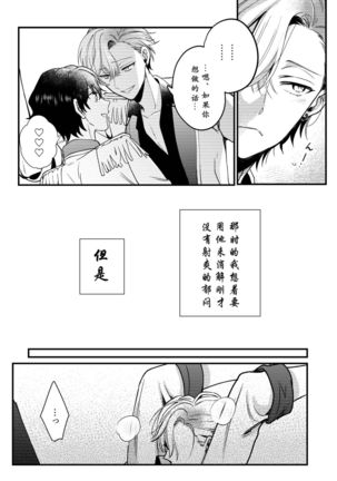 BOY x BOY IDOL COLLECTION! | 男男爱豆搜罗！ Page #29