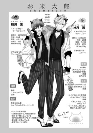 BOY x BOY IDOL COLLECTION! | 男男爱豆搜罗！ Page #70