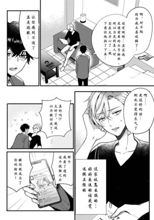 BOY x BOY IDOL COLLECTION! | 男男爱豆搜罗！ Page #26