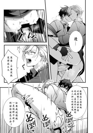 BOY x BOY IDOL COLLECTION! | 男男爱豆搜罗！ Page #47