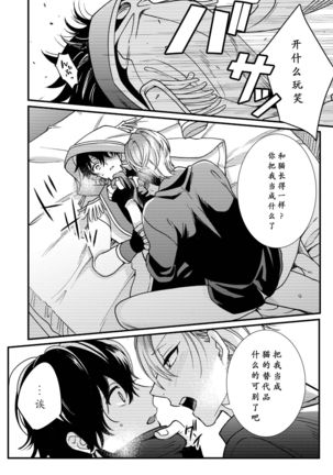 BOY x BOY IDOL COLLECTION! | 男男爱豆搜罗！ Page #42