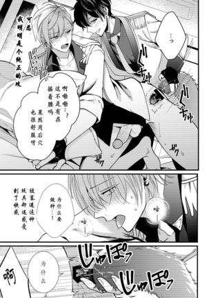 BOY x BOY IDOL COLLECTION! | 男男爱豆搜罗！ Page #37