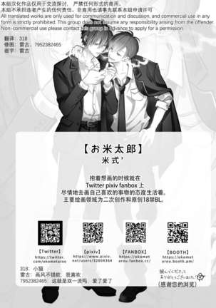 BOY x BOY IDOL COLLECTION! | 男男爱豆搜罗！ Page #54
