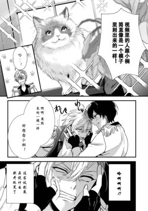 BOY x BOY IDOL COLLECTION! | 男男爱豆搜罗！ Page #41