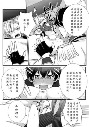 BOY x BOY IDOL COLLECTION! | 男男爱豆搜罗！ Page #32