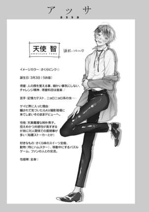 BOY x BOY IDOL COLLECTION! | 男男爱豆搜罗！ Page #79