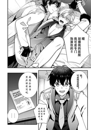 BOY x BOY IDOL COLLECTION! | 男男爱豆搜罗！ Page #30
